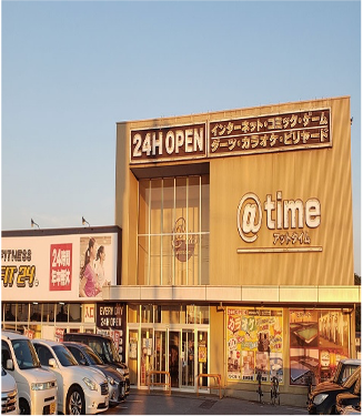 アットタイム彦根店