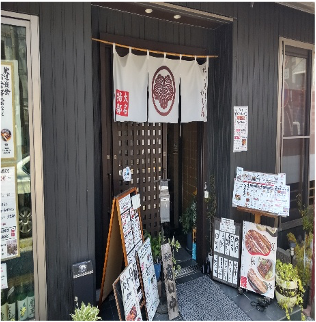 寿司・鰻・旨い処だいみょうかもん